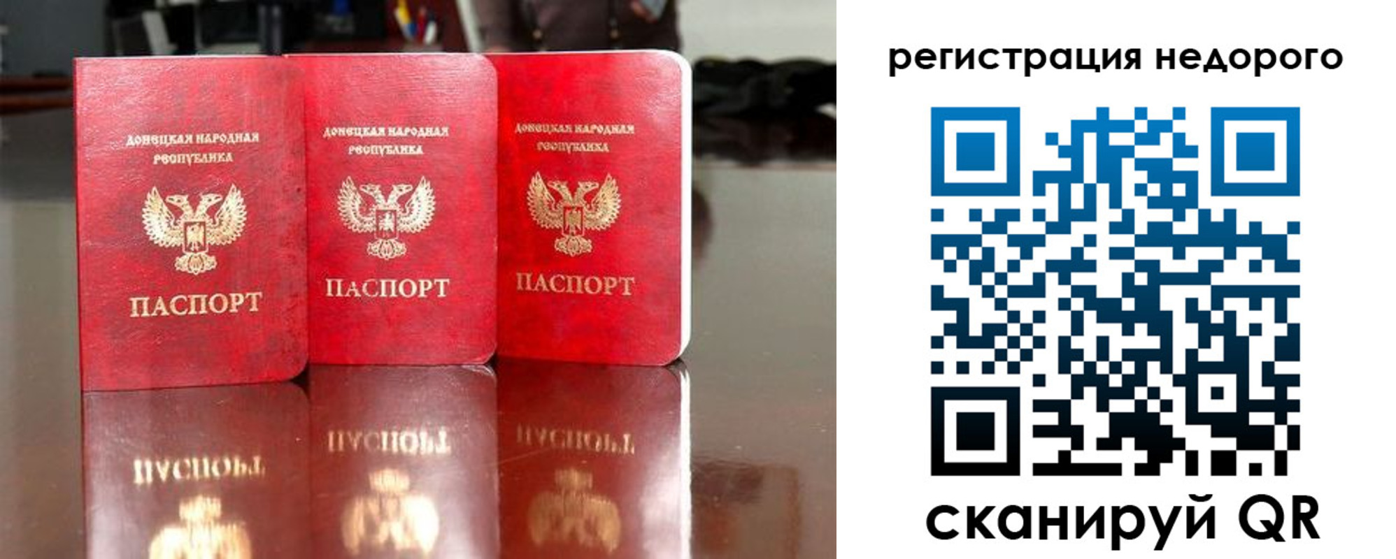 прописка законно в Кохме