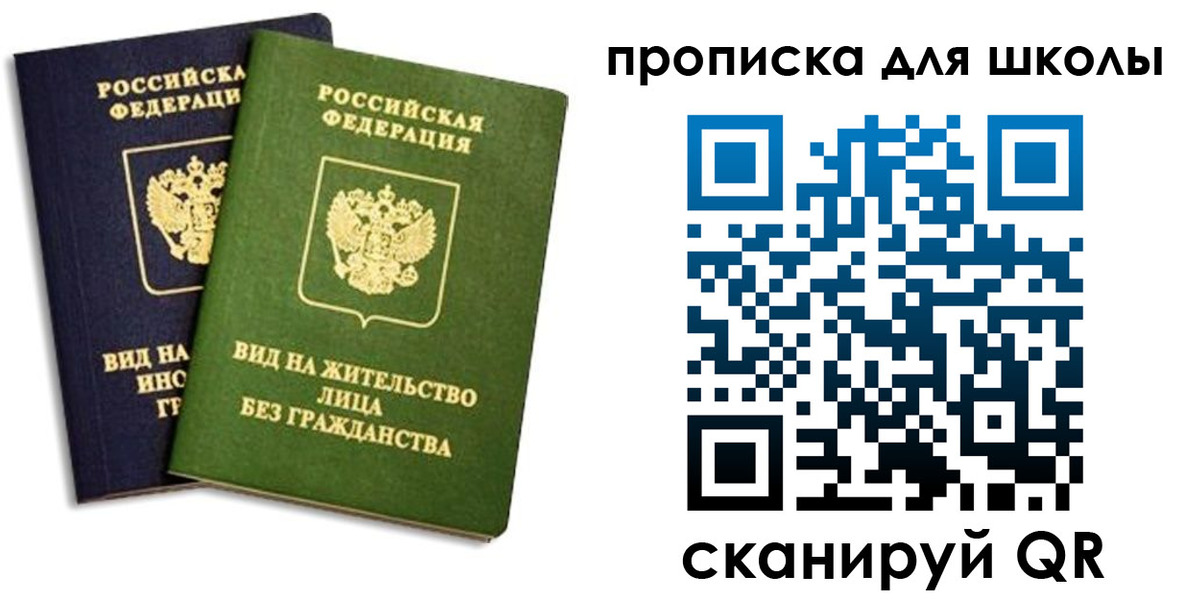 прописка штамп в Кохме