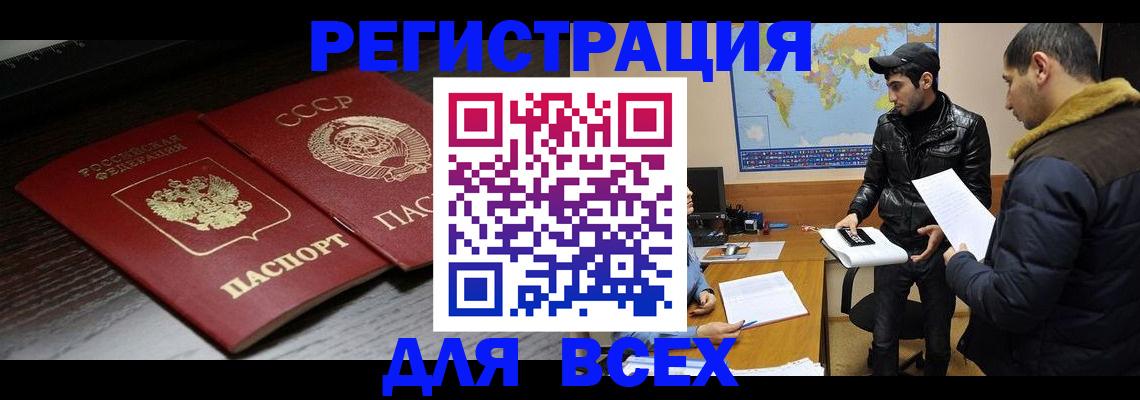 временная регистрация надежно в Кохме