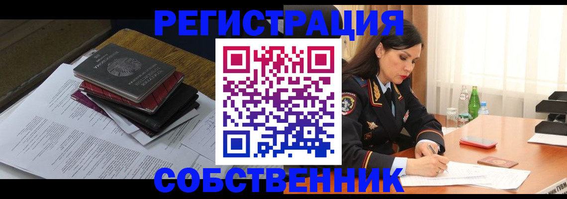 временная регистрация купить в Кохме