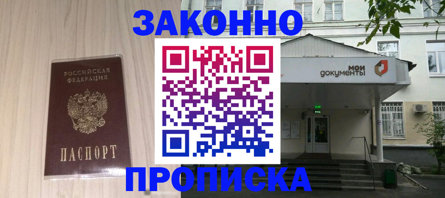 временная прописка в Кохме